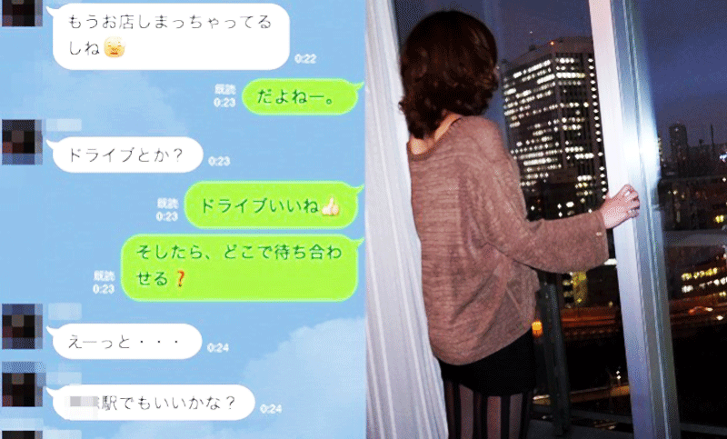 ライン（LINE）活用必須！人妻とセフレ関係を築くなら絶対に活用しよう！